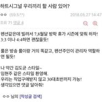 [댓글부탁해] 내 인생 가장 웃긴 짤 ㅅㅂ