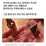 [19] 너희 진짜 말 잘못 나온 적 있냐
