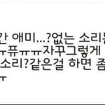 [드루와] 나 잘지 <b>말지</b> 추반 좀
