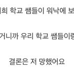 아 나 초딩 때 <b>블로그</b>에 올린 글 보는데 개찐따같음