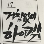 <b>개열</b>심히다꾸한거볼사람