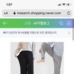 얘들아 찰랑바지 이걸 <b>사라</b>