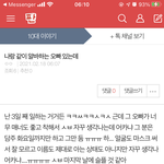 마지막 날에 <b>쪽지</b>로 내 번호 적어서