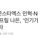 [NCT] 재현이 인<b>가엠</b>씨하차