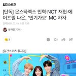 헐 민나현 <b>하차</b>한대ㅠㅠㅠ
