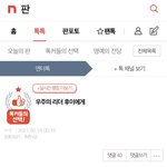 [펜타곤] <b>톡선</b> 갔다!!