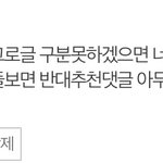 [드루와] 뉴<b>비들</b> 어그로글 구분법 알려준다..