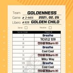 [골든차일드] <b>스밍</b> 권장 리스트 변경!