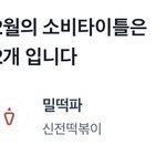 [댓글부탁해] 판애들이 헐레벌떡 달려온다는 거