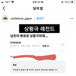 [진격의거인] 누가 이걸로 드림 써오면 안돼?