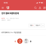 [NCT즌] 어제 <b>민나</b>현 하차글