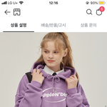 이 옷 <b>유치</b>해??