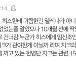 [진격의거인] ㅅㅍ 지메 얘는 헌병단얘기로 다 믿고있던 사람들 보면서