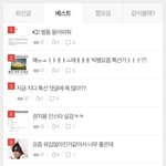 [빅뱅] ㅁㅊ 얘들아 난 베스트 글이