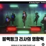 [드루와] 리사 인스타 광고도 해<b>주네</b> ㄷㄷ