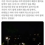 [NCT즌] 이 목격담 <b>언제</b>임??