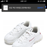 [댓글부탁해] 이거 <b>신발</b> 살말까