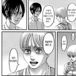 [진격의거인] ㅅㅍ) <b>아름</b>이 진짜 개불쌍하다