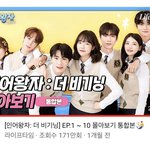 [킹덤즈] <b>인어왕자</b> 더비기닝이나 리플레이 봐