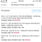 [NCT즌] 무슨 앨범이 문젤까