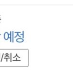 [NCT즌] 알라딘 장난 나랑 지금하냐