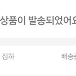 아니 내 택배 왜이럼????