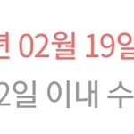 [NCT즌] 이거 <b>예사</b>에 위고업 검색하면 나오는 날짜인데
