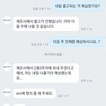 [NCT즌] 어떤 사람이 <b>올리브</b>하트에 문의한 거 개웃김