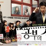 [댓글부탁해] 공부의신 진짜 너무 최고의 드라마같음