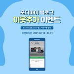 블로그 이웃 추가하면 커피쿠폰 준다<b>네요</b>^^