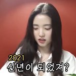 새해를 맞이한 김태리의 <b>신년</b>계획