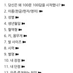 100문100답