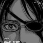 [진격의거인] <b>한지</b> 고독방 수 늘은 거임??