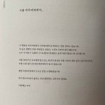 앨범마다 팬들한테만 땡스투 쓰는 아이돌