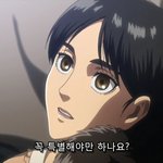 [진격의거인] 에렌 카를라랑 진짜 <b>판박이</b>다