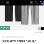 [드루와] 얘들아 무신사 이 바지 ㄹㅇ 개편함