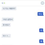 <b>랜챗</b>하는데 이 새.끼뭐임