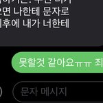 캐스팅 문자 <b>거절</b>했는데 부모님께 연락가?