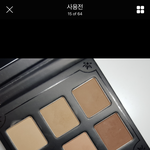 [댓글부탁해] 섀도우 팔레트 골라종