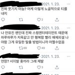 <b>안유진팬들</b> 정병심해..