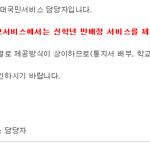 [댓글부탁해] 나이스로 <b>반배정</b> 어케 봤어??