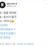 [방탄소년단] 아닠ㅋㅋㅋㅋ 석지니 <b>의문</b>의 1승