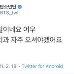 [방탄소년단] 태형아 <b>호석</b>이형 울겠어...