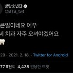 개웃긴 방탄 김태형