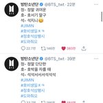 방탄 현재 트위터 상황
