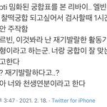 [진격의거인] 아개웃겨 리바잉 <b>기여움</b> ㅠㅠㅠ에루리ㅠ영원해라