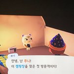 [드루와] ㅅㅂ ㅋㅋㅋㅋㅋㅋ모동숲 <b>쭈니</b>뜸