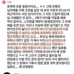 [트레저] 윤재혁 과거 <b>인성</b>