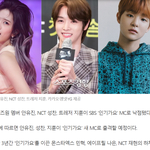 인가 <b>mc</b> 성찬 안유진 지훈