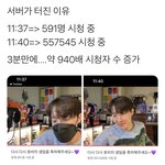 [이것좀봐줘] 어제 위버스,브이앱,유튭 <b>서버</b> 터진이유 알아냄